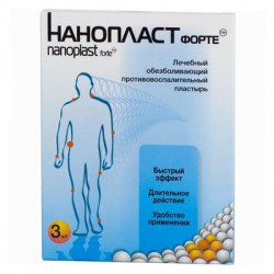 Лейкопластырь Нанопласт форте обезболивающий р. 7смх9см 3 шт.