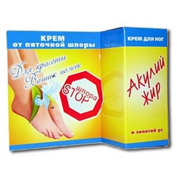 Крем для ног Акулий жир подорожник 20 мл