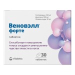 Веновэлл форте, Vitateka (Витатека) таблетки покрытые оболочкой 1240 мг 30 шт БАД к пище (Веноприм форте - диосмин 900 мг+гесперидин 100 мг+флавоноиды 30 мг)