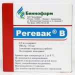 Регевак В (Вакцина против гепатита В рекомбинантная дрожжевая жидкая), суспензия для внутримышечного введения 20 мкг/мл 0.5 мл (1 доза) 1 шт